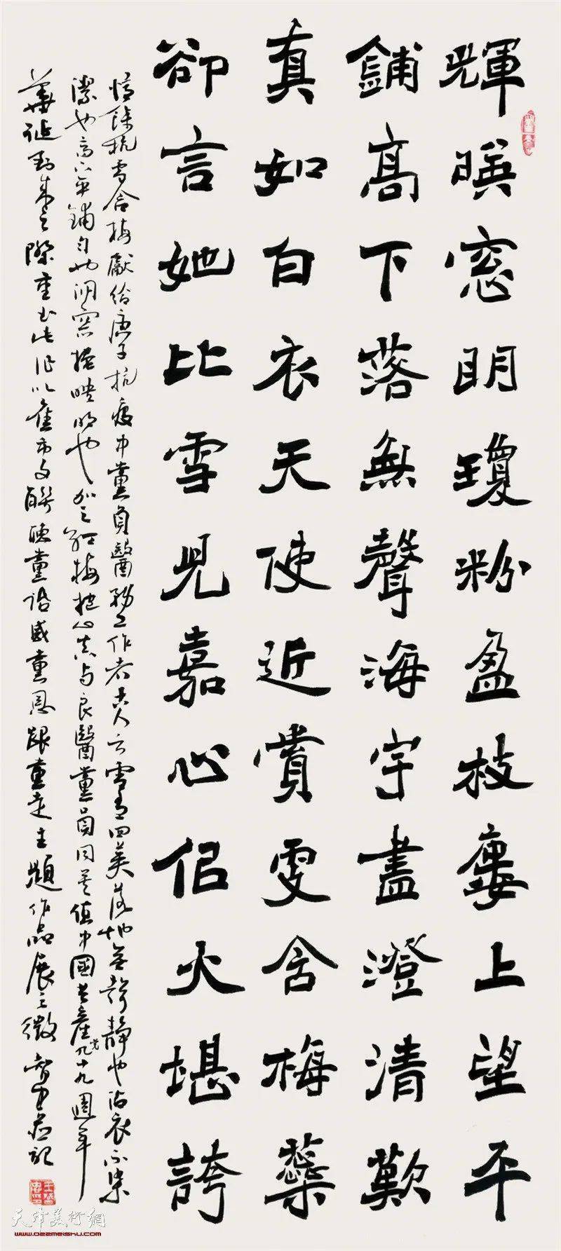 听党话,感党恩,跟党走——天津市书法网络主题作品展