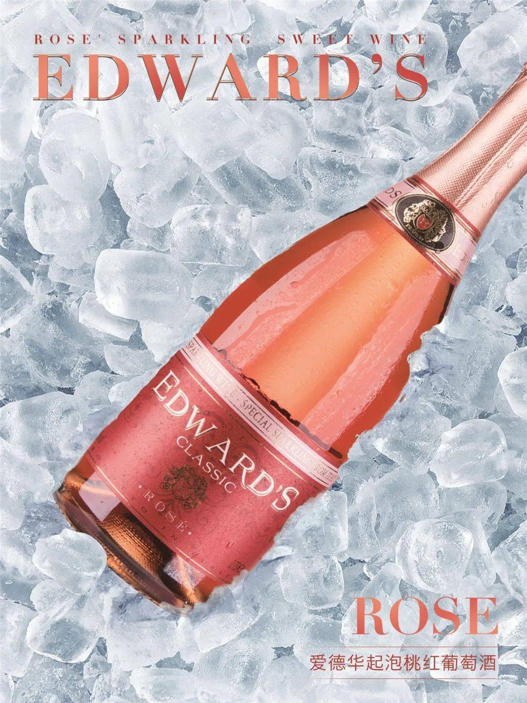 指南|让你告别沉闷夏日！葡萄酒快速“降温”指南