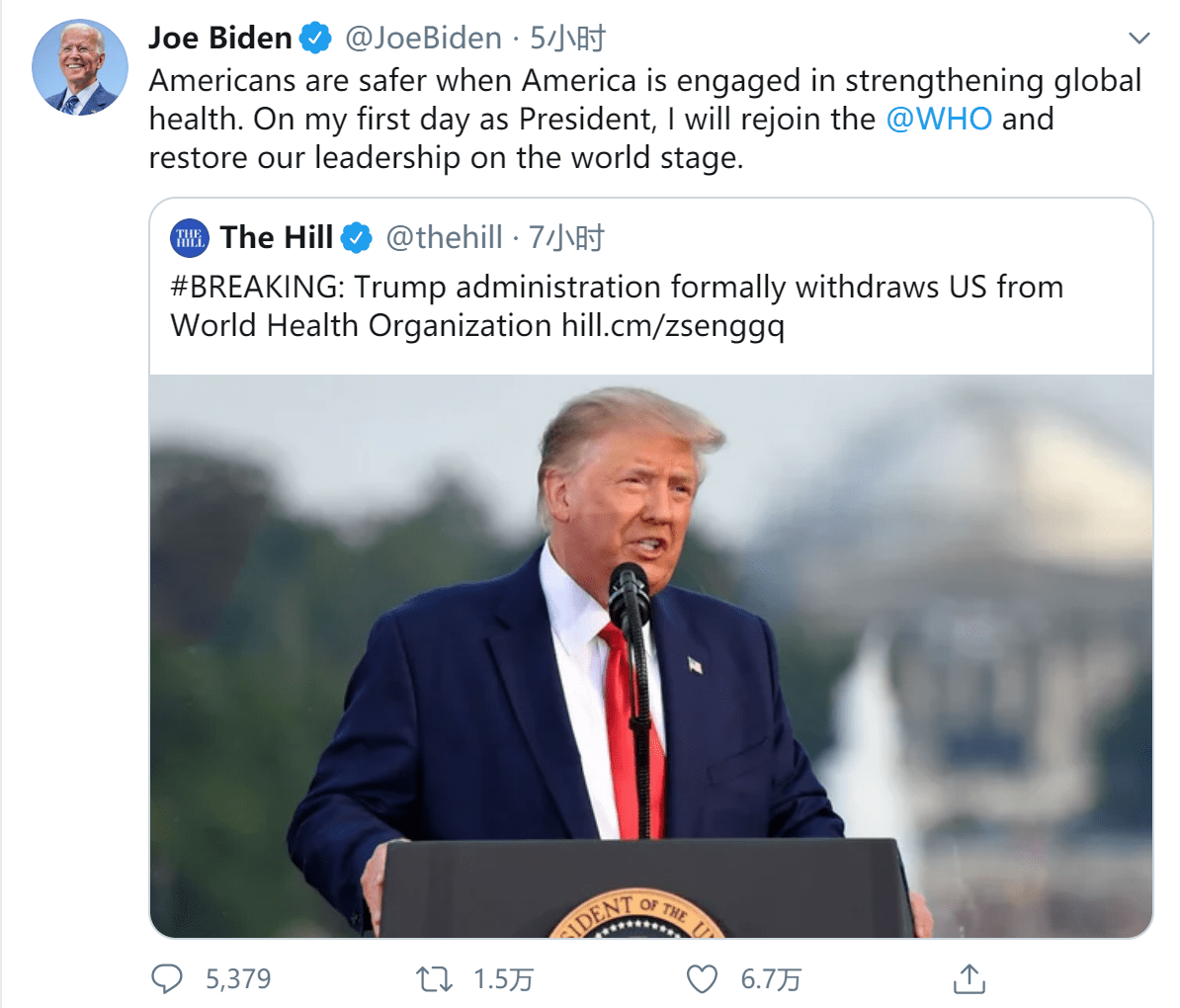 联合国|对着干！特朗普政府宣布启动“退世卫”程序，拜登：我当总统第一天，就重新入世卫