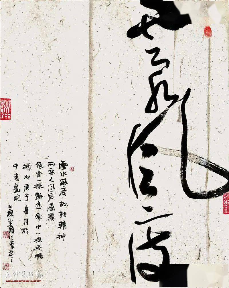 听党话,感党恩,跟党走——天津市书法网络主题作品展