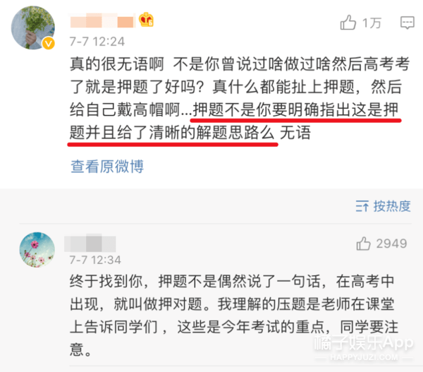数完|高考高能现场！家长带王一博立牌陪考，考生数完天坛砖还得再约金字塔