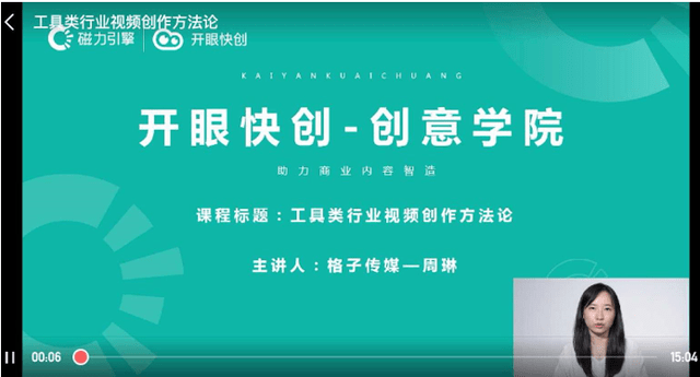 认证|快手上线创意营销认证体系，打造短视频高级人才矩阵