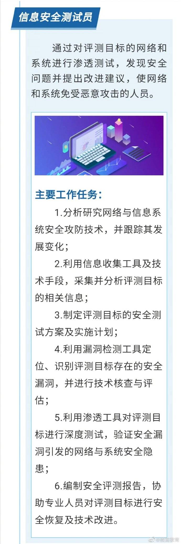 职业|9个新职业发布，带你了解