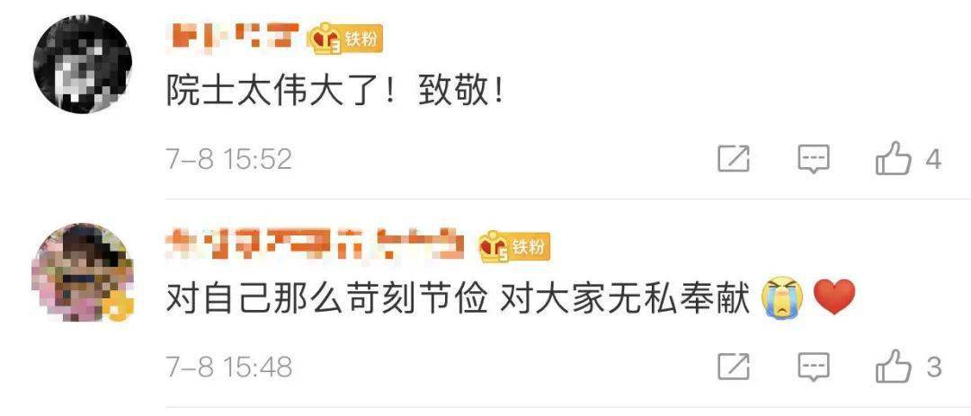 崔崑|95岁院士又拿出400万助学，累计捐上千万元，一件衬衣却穿30年