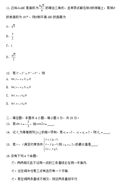 青海小调打枣曲谱_青海小调满天星曲谱(3)