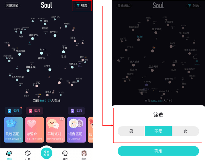 但不知道soul依据什么决定星球上哪些用户会显示他们的特点以及显示