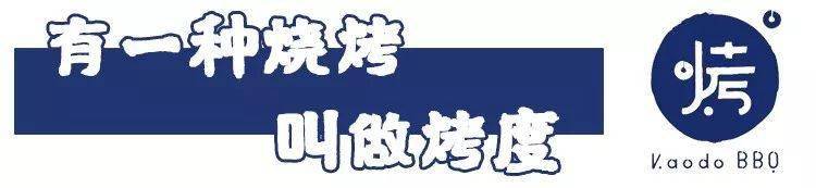连江|连江烧烤界的“劳斯莱斯”烤度二店空降盛世豪门！ 吃多少送多少！还有免费霸王餐！