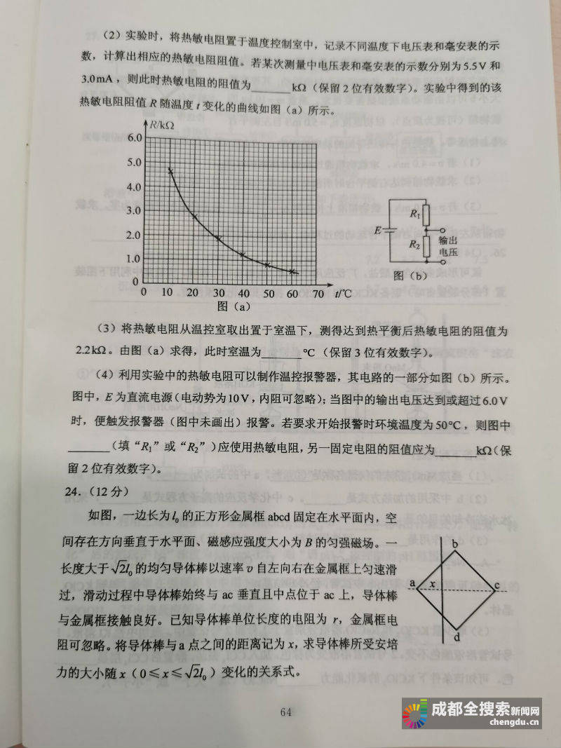 试题|2020四川高考（全国卷3）理综试题及参考答案