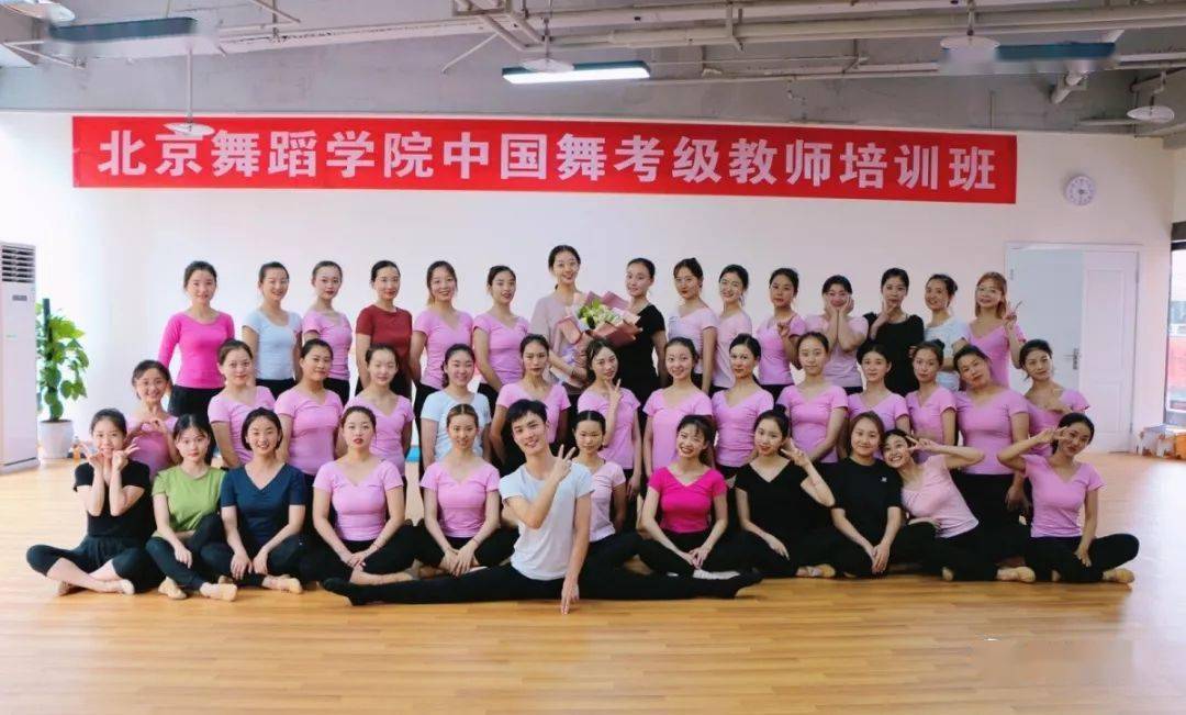 重庆师资培训2020年7月北京舞蹈学院中国舞13级师资培训招生简章
