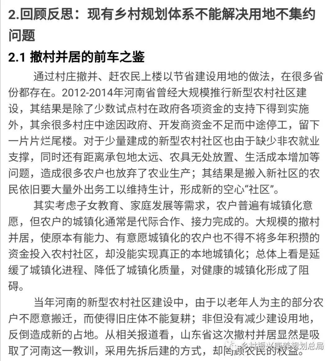 农村拆迁以常住人口为准吗_常住人口登记卡(2)