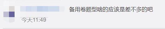 杨建新|安徽歙县今天启用备用卷考语文数学 副题会更难吗？