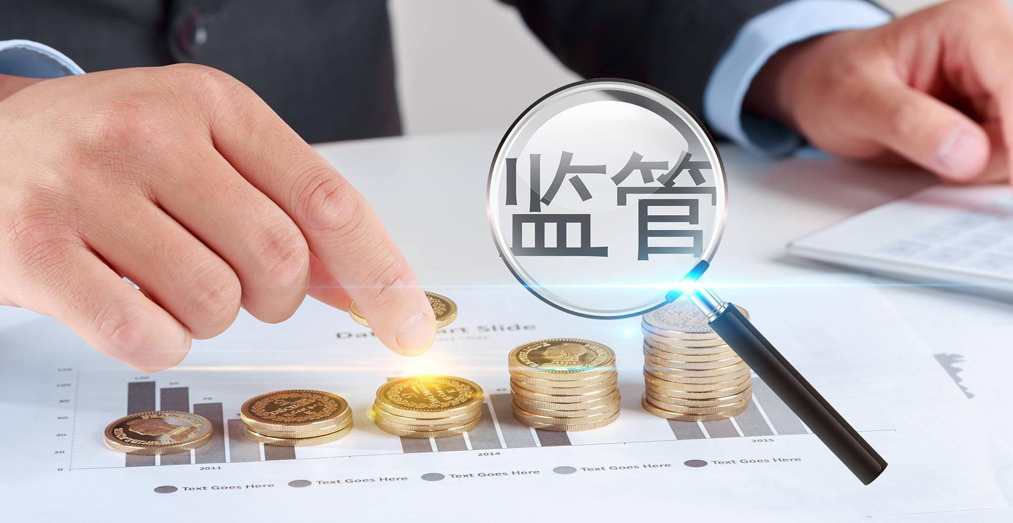 股东|三名股东遭监管通报违规 宁波东海银行回应来了