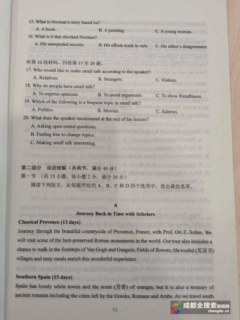 四川|2020四川高考（全国卷3）英语试题答案