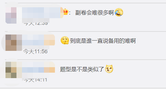 杨建新|安徽歙县今天启用备用卷考语文数学 副题会更难吗？