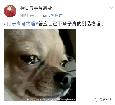 物理|#山东高考物理#难上热搜！?火的却是 “拔火罐”和“滑雪”？考生：题目都没看明白