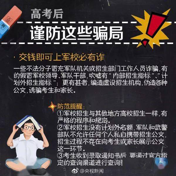 名单|@高考生：2020全国高校名单出炉！名单外的都是“野鸡大学”