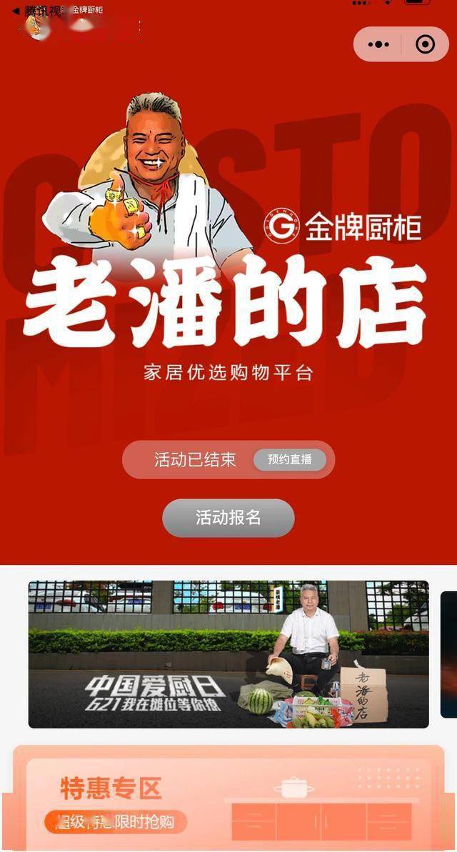 直播|揭秘 | 疫情下家居直播带货系列之三：BOSS直播如何转化为订单？