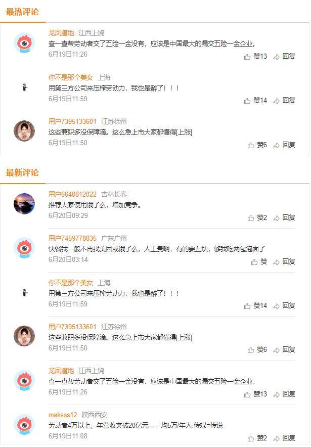 趣活CEO虞阳的IPO困局：骑手曾被曝无五险一金连年亏损缺少盈利增长点