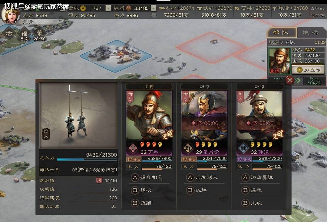 三国志15官宣时间
