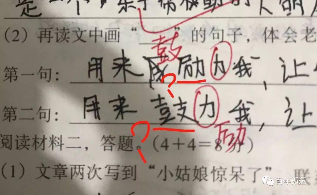 改试卷,老师几乎都是崩溃的!_卷子