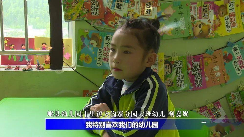 岷县构建城乡一体化办园模式 促进区域幼教均衡发展_幼儿园