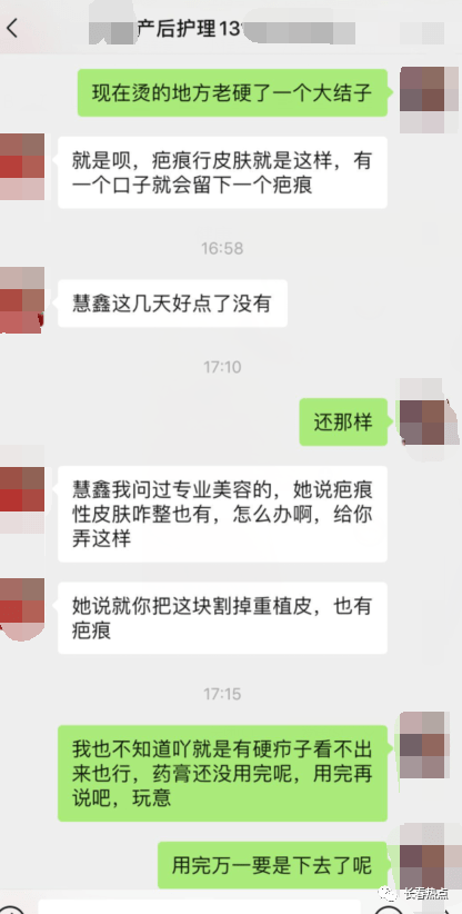 坐月子手被烫了怎么办