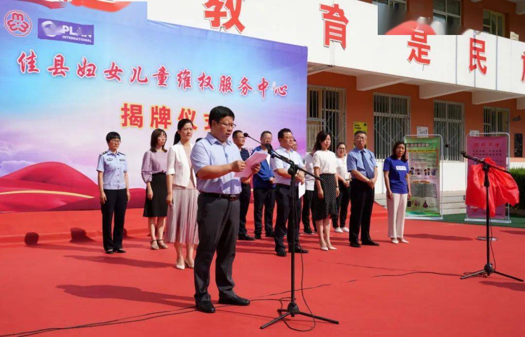 揭牌!佳县妇女儿童维权服务中心成立