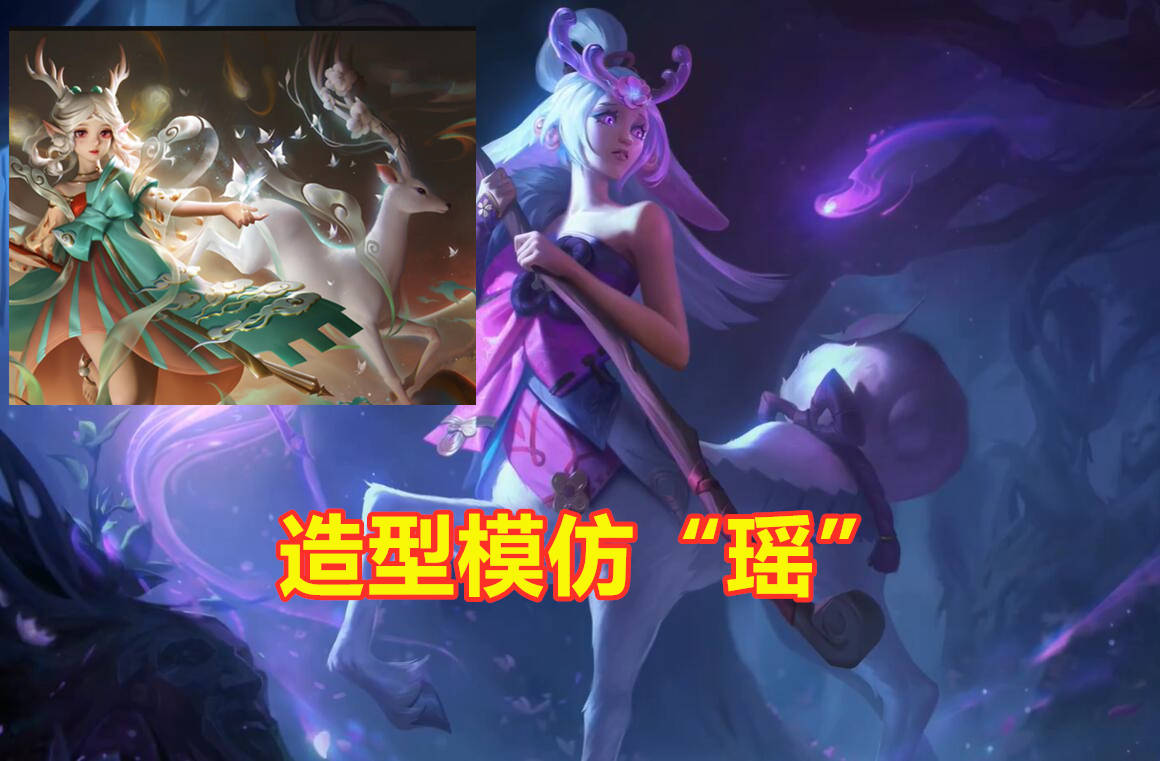 lol:新英雄莉莉娅曝光首日,大量玩家集体吐槽:外形,技能全靠抄!