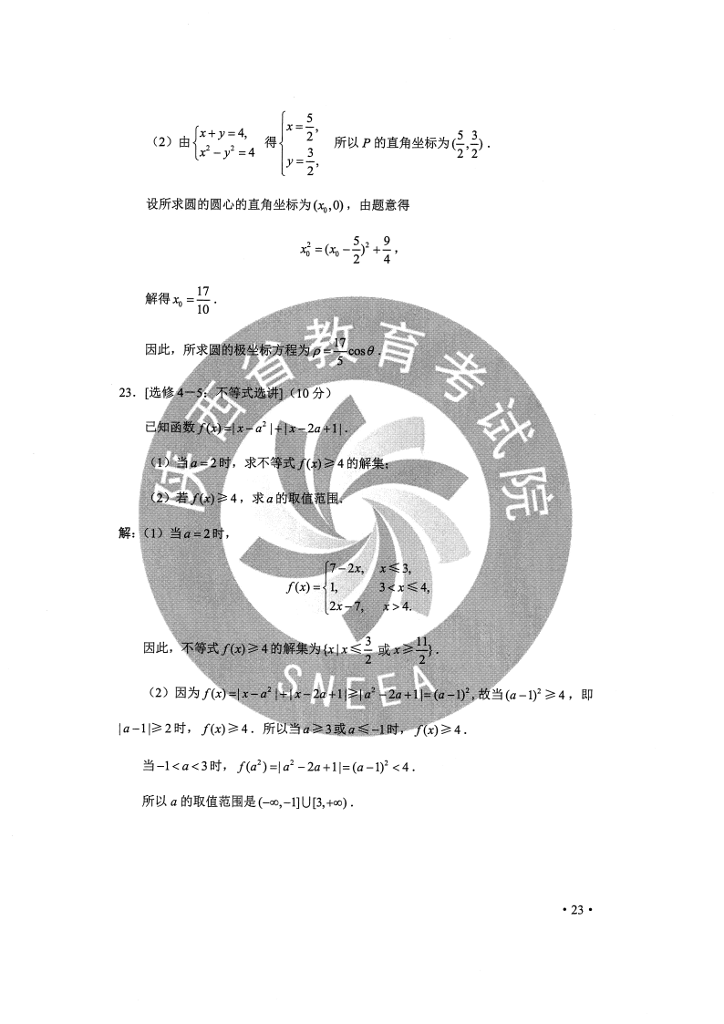 宣城地区2020上半年g_安徽宣城护士邓琳琳(3)