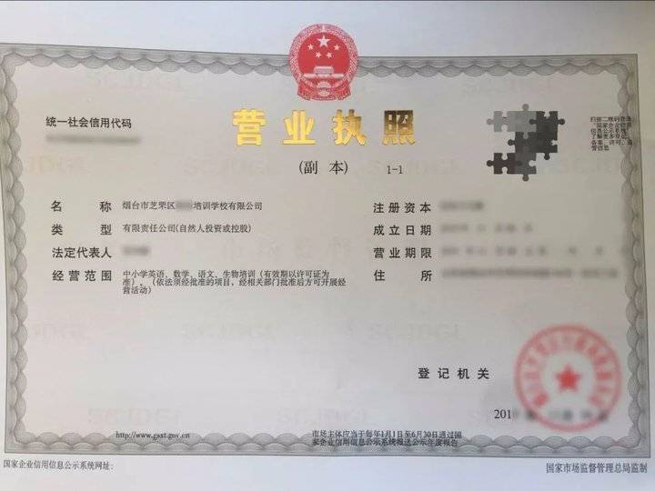 烟台市|暑假将至，烟台市教育局：选辅导班要看5个方面