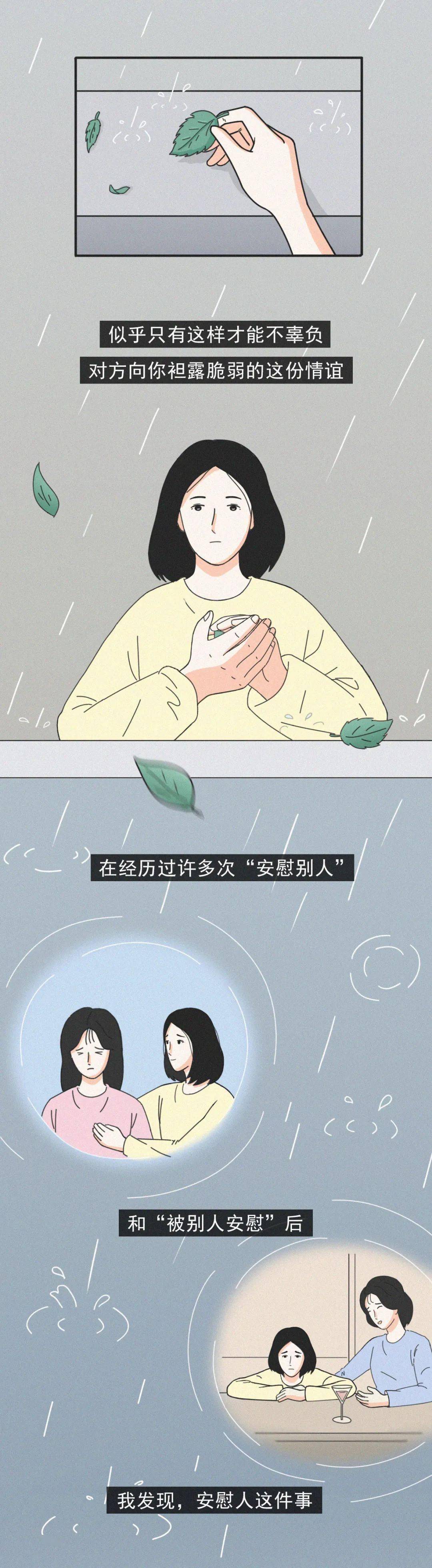 挫折|品读 | 总有人愿意陪你一起不开心