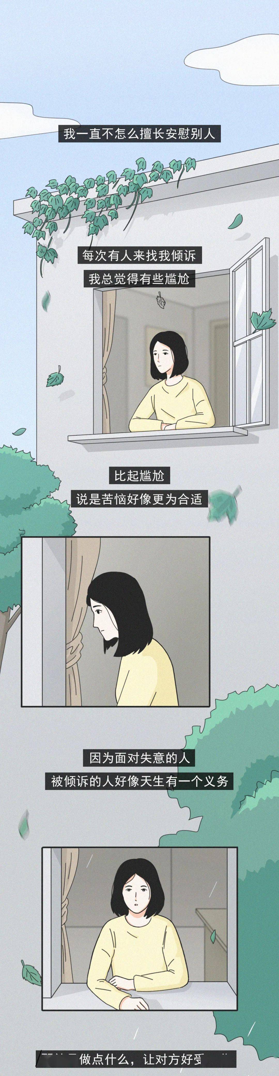 挫折|品读 | 总有人愿意陪你一起不开心