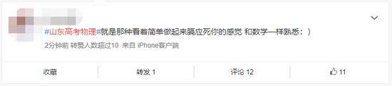 考生|“拔火罐”火了！山东高考又冲上热搜！网友：火罐很热，心很凉……
