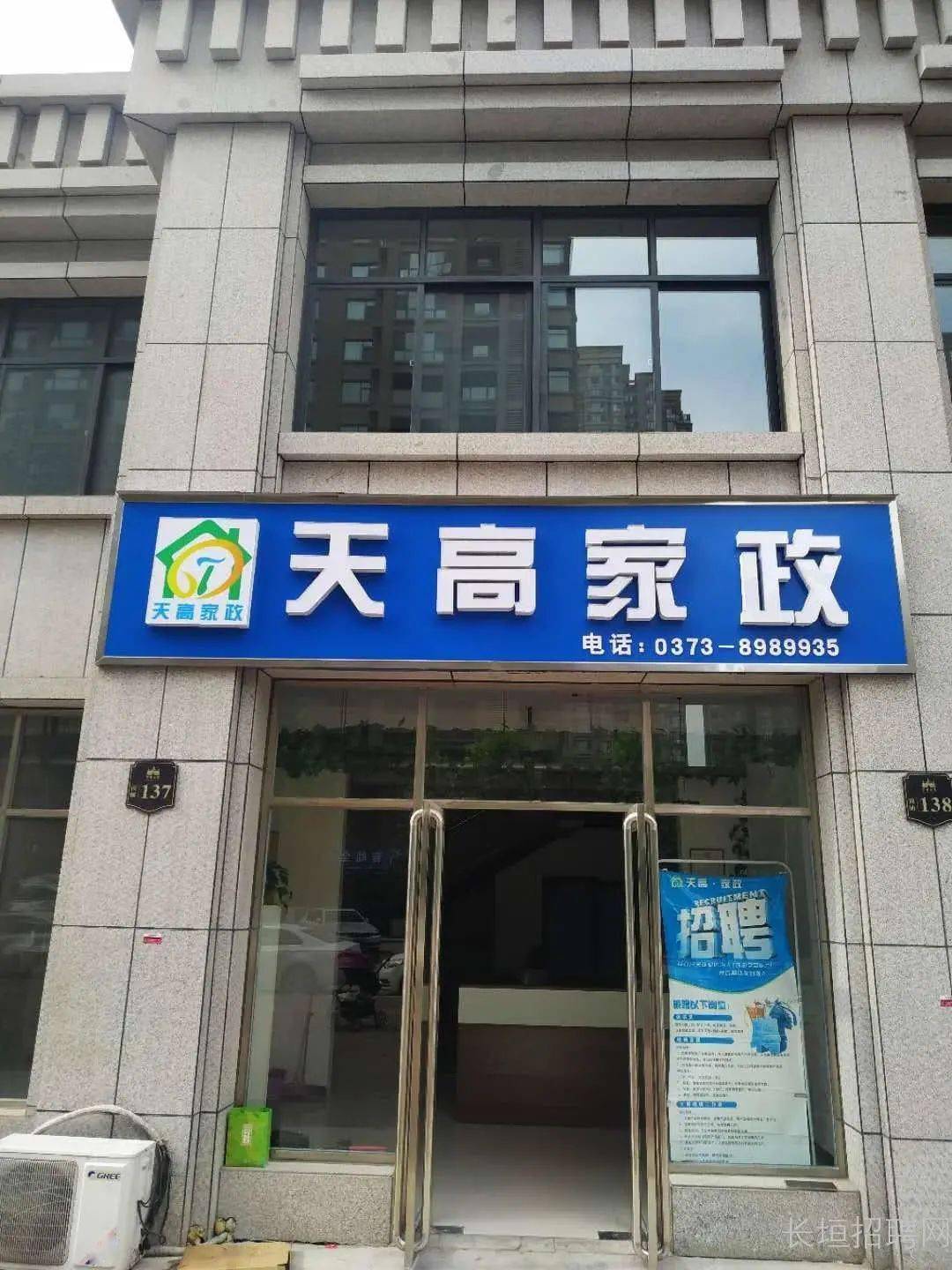 长垣招聘信息网_看过来,2020年河南省长垣市事业单位招聘考试应知问题(2)