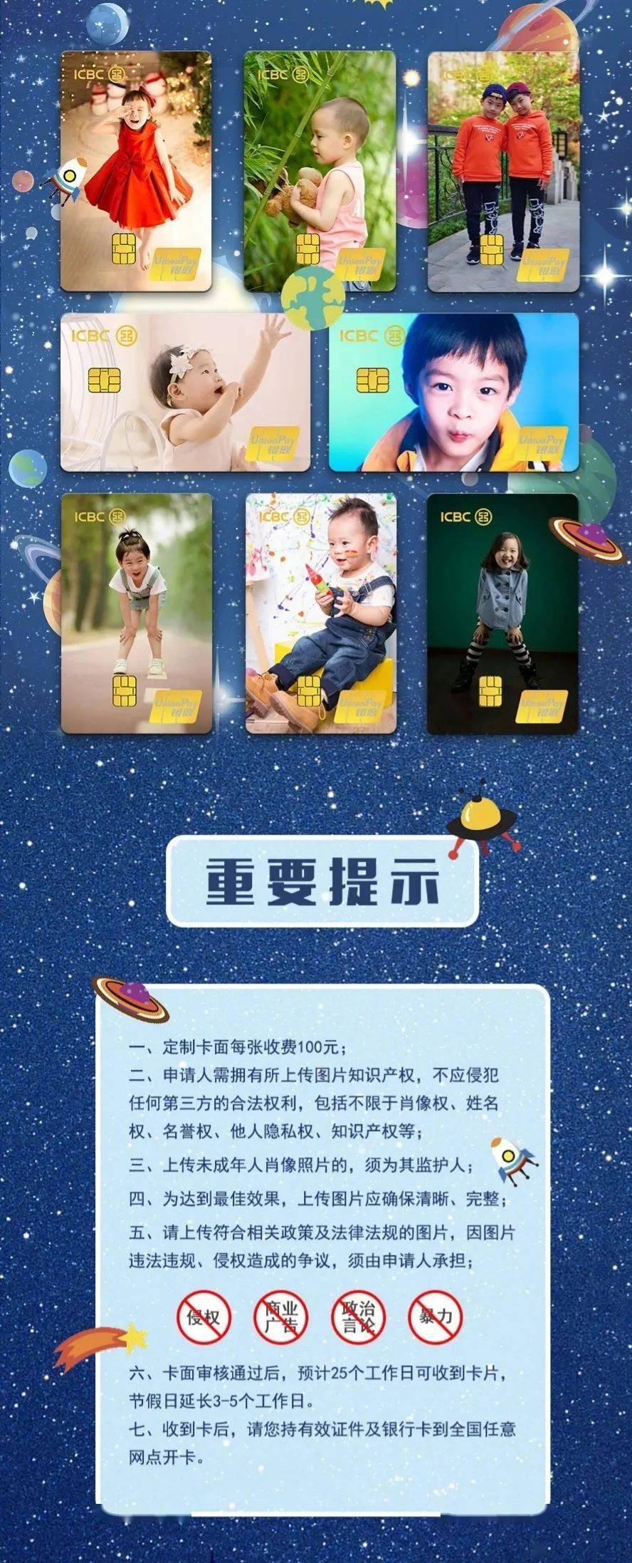 另外,工商银行还针对宝贝成长卡,萌娃卡持卡人及其家庭推出宝贝成长