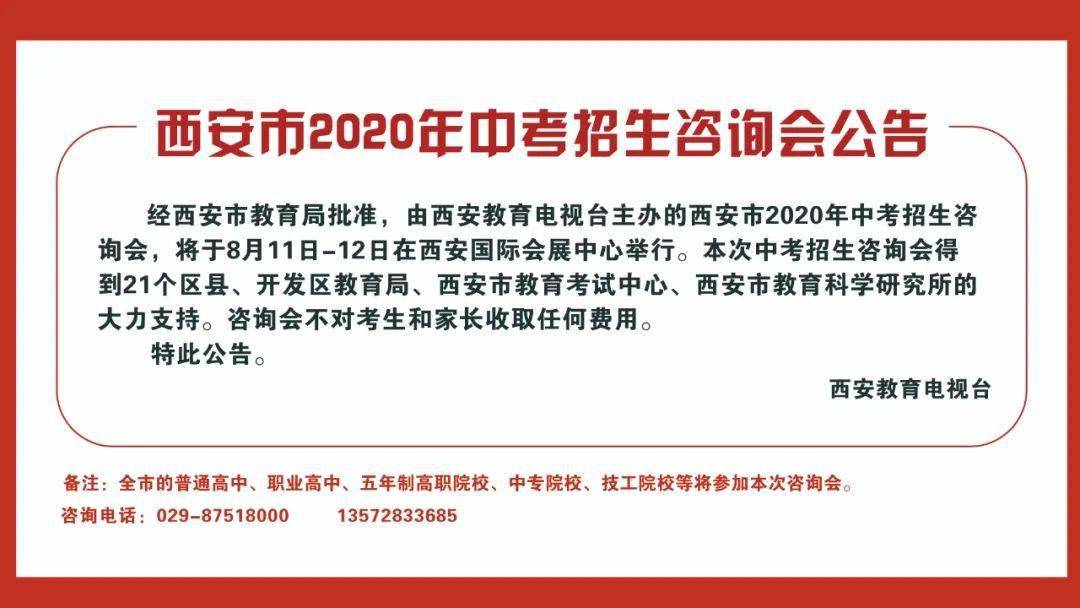 2020年通州区中招预_2020年北京通州区中考报名通知(往届生、积分落户、