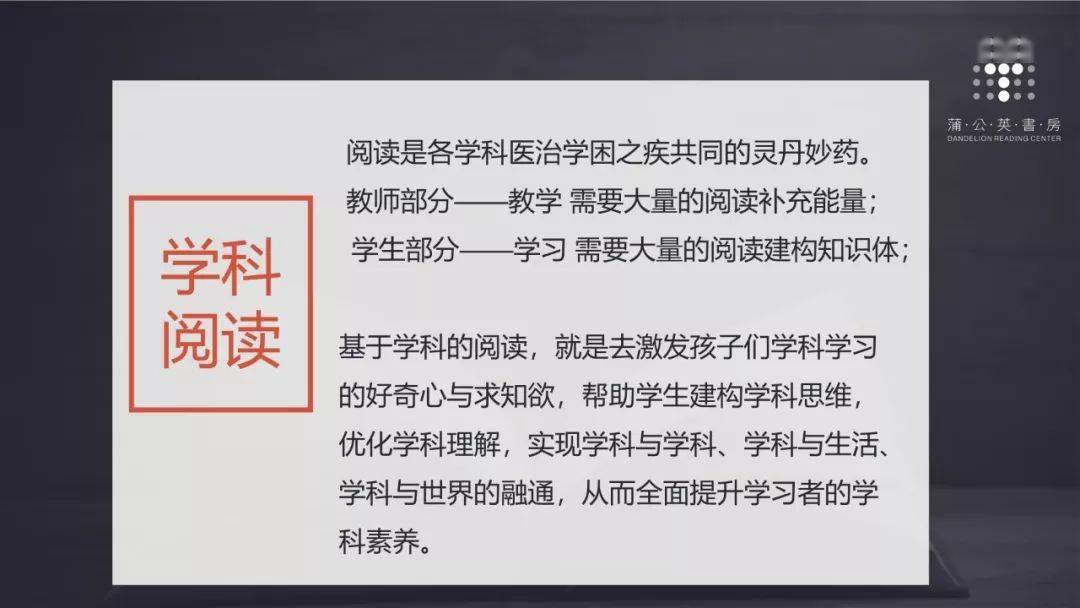 什么是阅读教学 cb37c974cbe641019111586fb0e89921.jpeg