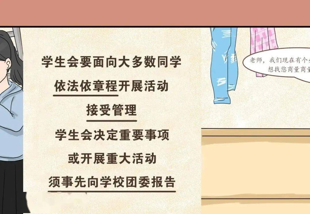学生会改革进行时|让学生会回归服务同学的改革十招