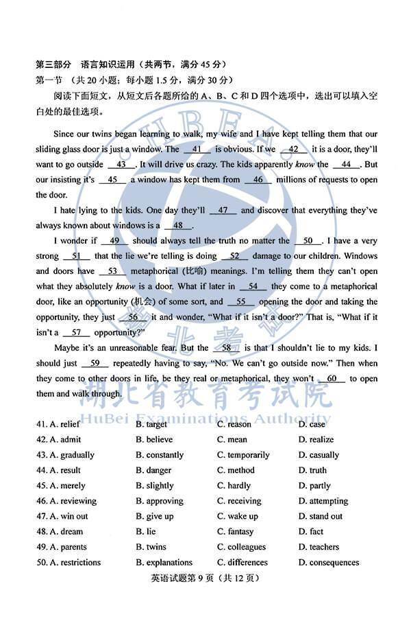 真题|2020年高考英语真题及答案（全国Ⅰ卷）