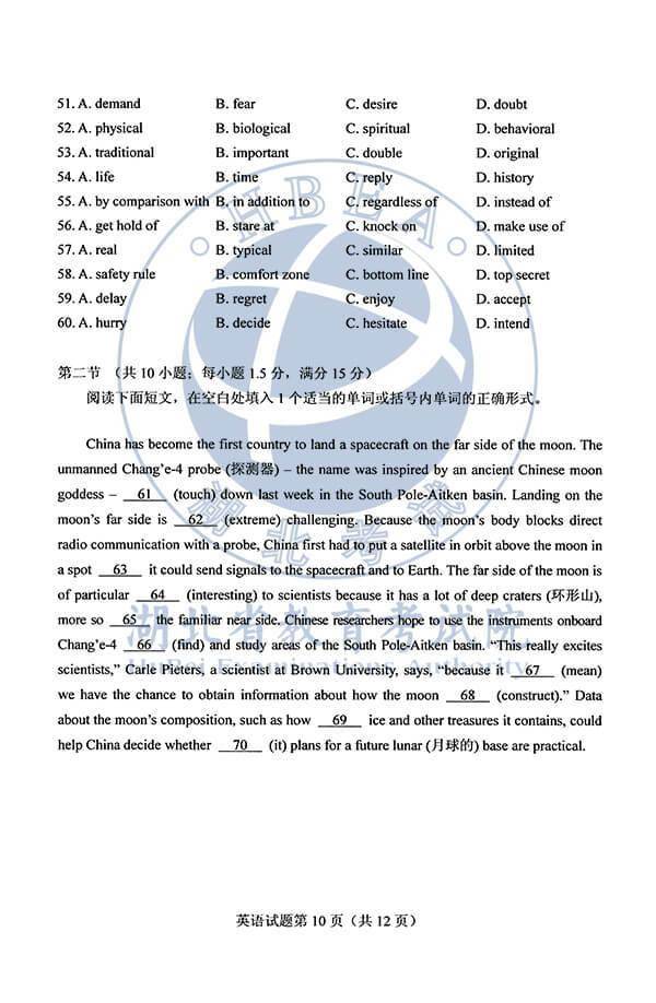 真题|2020年高考英语真题及答案（全国Ⅰ卷）