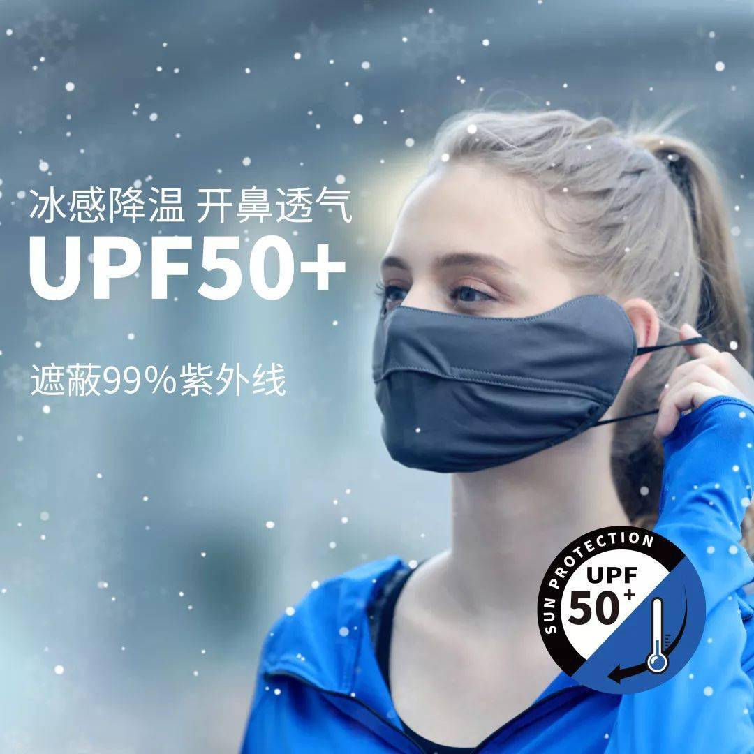 戴上立|99%防晒！戴上立降10℃ ，显瘦5斤，扔掉你又丑又闷又没用的捂脸布吧！360°“V”脸的它才是王道