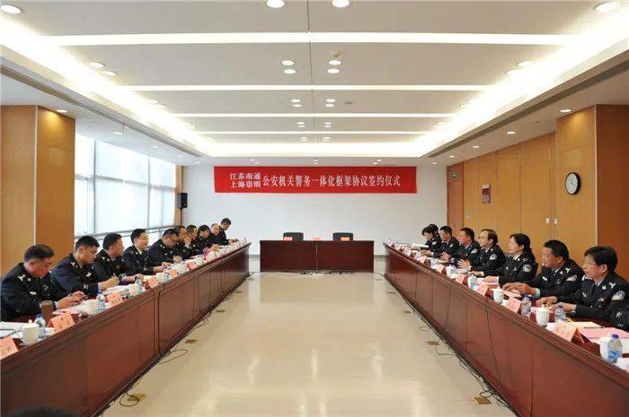 上海公安大调研建立联防联控新机制探索区域合作新路径崇明分局全面