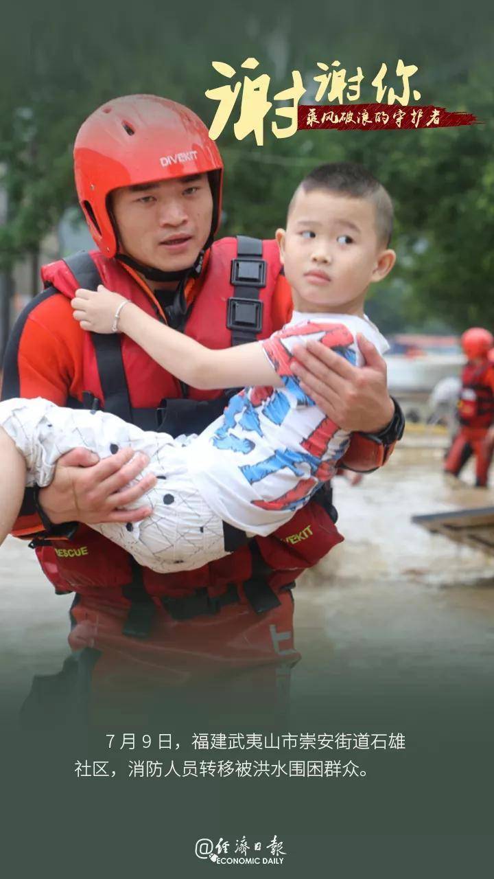 陶天添|谢谢你，乘风破浪的守护者！