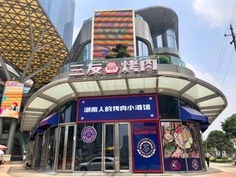 五花肉|59.9元抢原价160元【三友烤肉】套餐！五花肉+牛蛙+手工肠+培根+生菜+韭菜鸡蛋+...