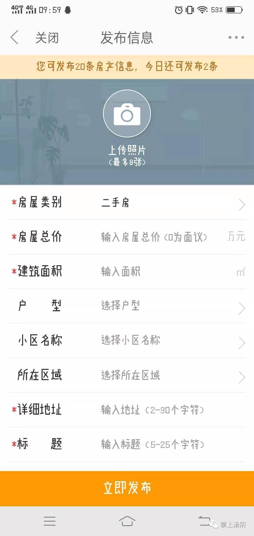 汤阴人自己的房产网！买房、卖房、租房统统来这里！