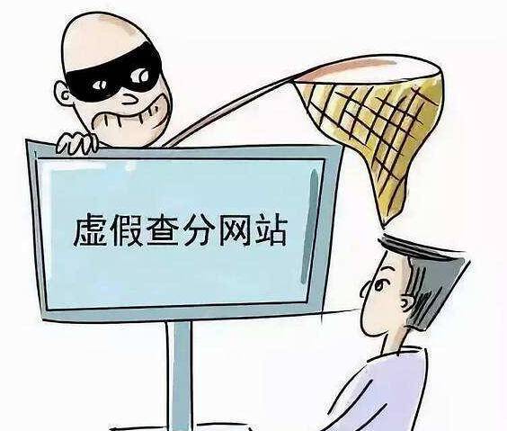 考生|网络安全丨高考后，这些骗术你一定要当心