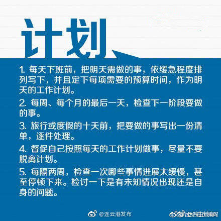 建议|52条节省时间的建议