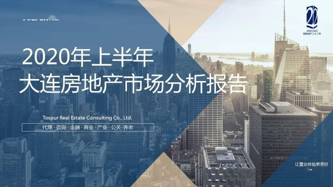2020年上半年大连市g_大连市公交集团报名表