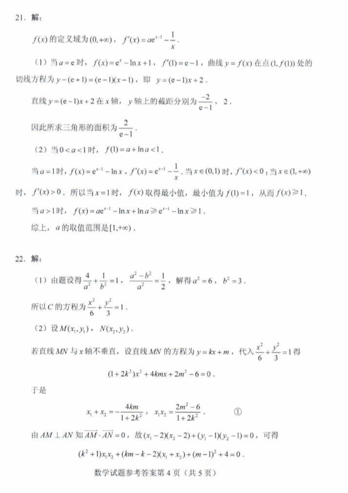 考试题|2020山东高考试题+答案公布（最全版），赶紧来估分！