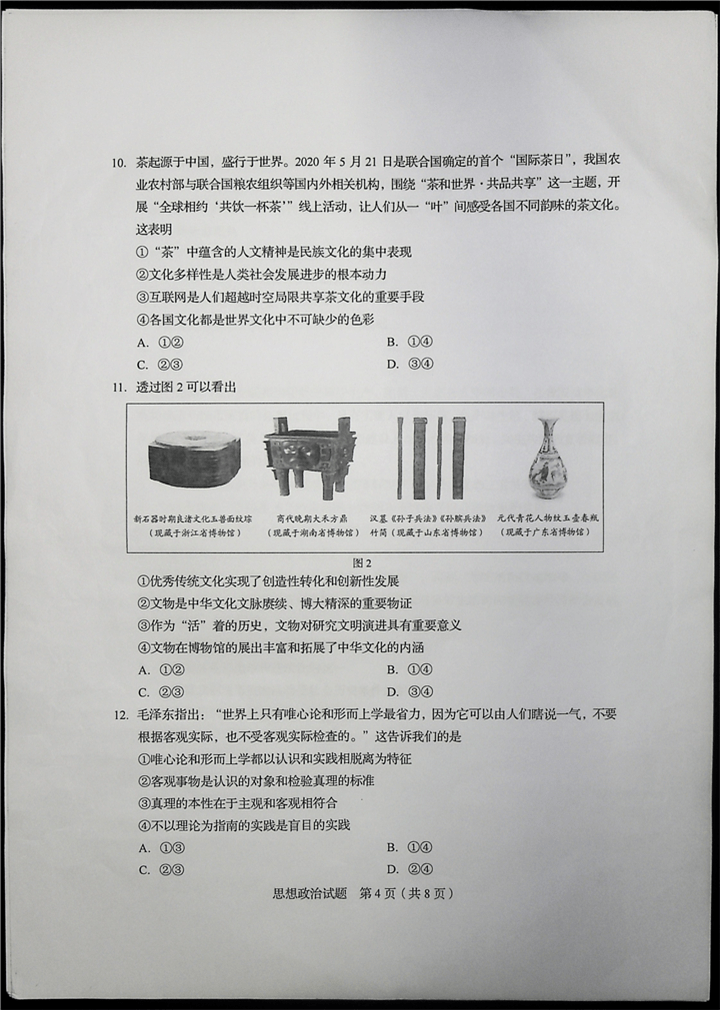 考试题|2020山东高考试题+答案公布（最全版），赶紧来估分！